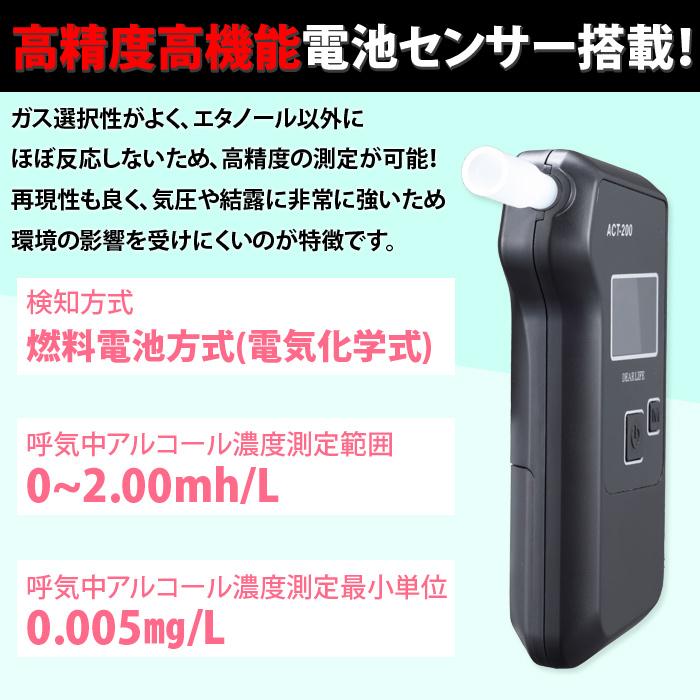 【新品送料無料】ライノプロダクツ 燃料電池式アルコールチェッカー 日本国内メーカ ライノプロダクツ 燃料電池センサー式 アルコールチェッカー ACT-200