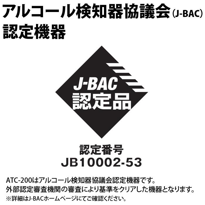 【新品送料無料】ライノプロダクツ 燃料電池式アルコールチェッカー 日本国内メーカ ライノプロダクツ 燃料電池センサー式 アルコールチェッカー ACT-200
