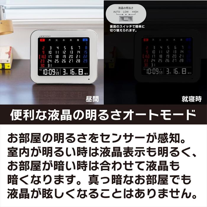 アデッソ 掛け時計・置き時計 カラーカレンダー電波クロック 置掛兼用 AK-929｜pc-akindo-y｜03
