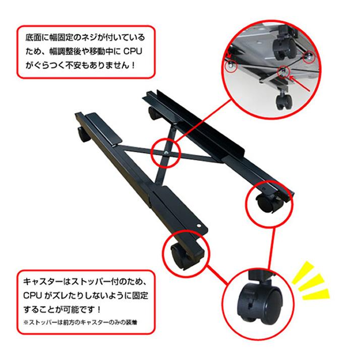 AMEX キャスター付きCPUスタンドスリムタイプ ブラック AME-DPC03 青木製作所_5