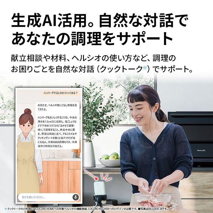 ヘルシオ シャープ 30L ウォーターオーブン AX-N1C-B マットブラック