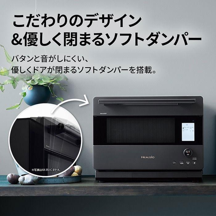 未使用品　SHARP AX-N1C-B ウォーターオーブン ブラック ヘルシオ シャープ 30L ウォーターオーブン AX-N1C-B マットブラック