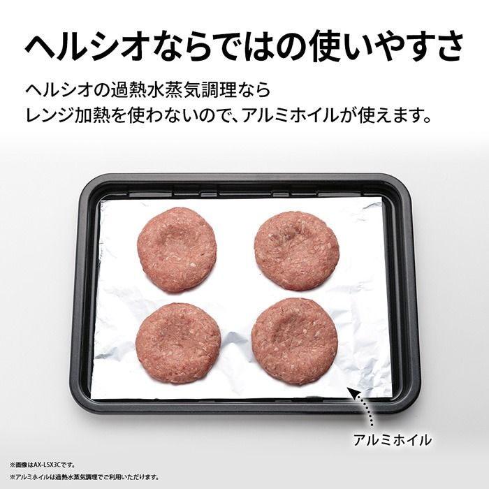 ヘルシオ シャープ 30L ウォーターオーブン AX-N1C-W ホワイト