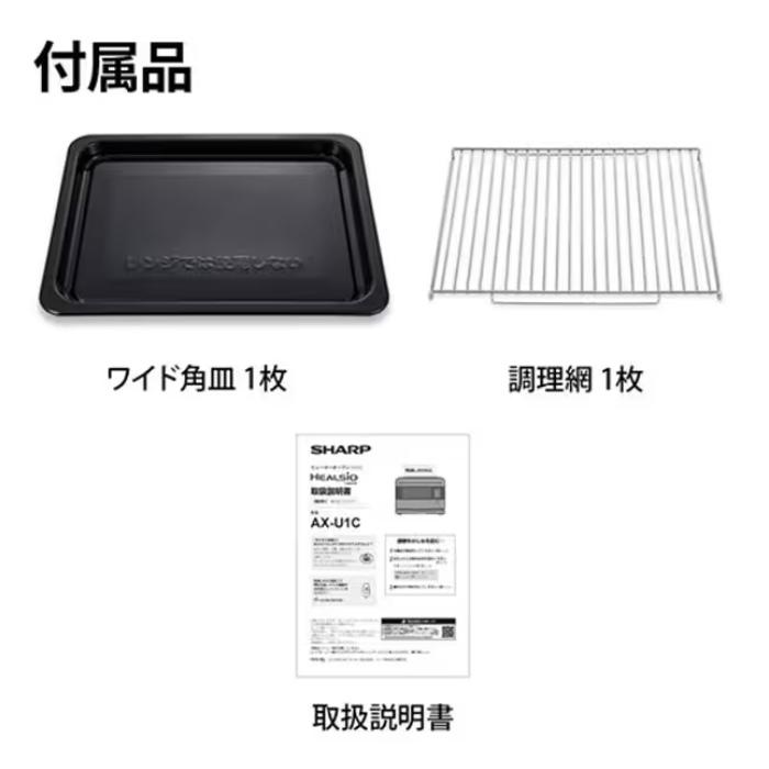 ヘルシオ シャープ 26L ウォーターオーブン AX-U1C-W ホワイト SHARP