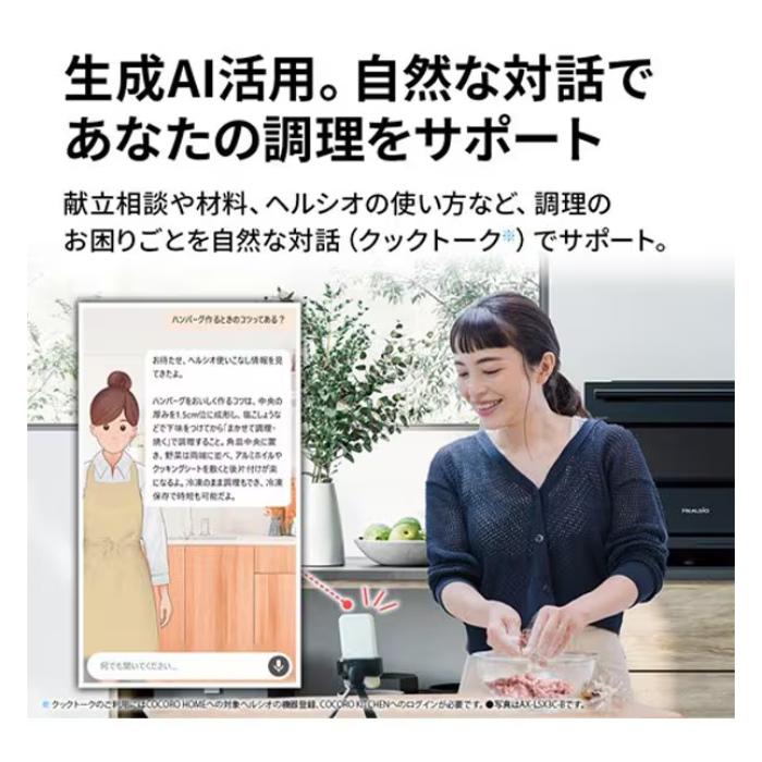 ヘルシオ シャープ 26L ウォーターオーブン AX-U1C-W ホワイト SHARP