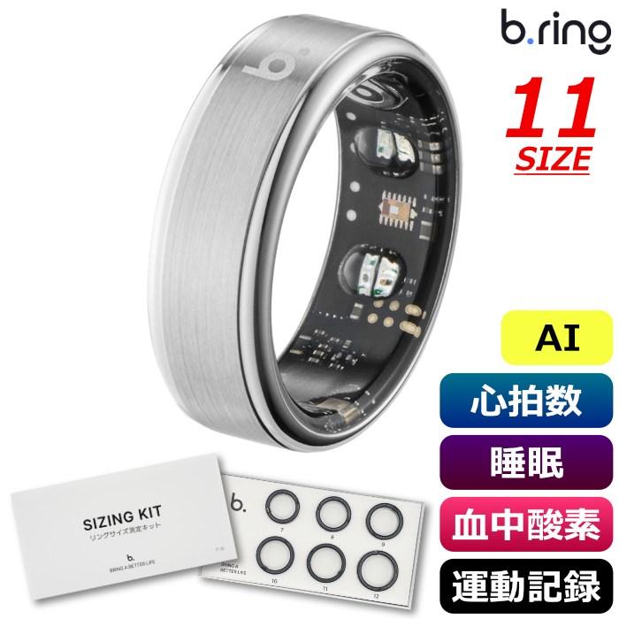 b.ring ブリング 正規販売店 AIスマートリング 11サイズ ステンレス