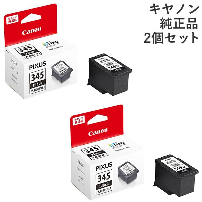 キヤノン（Canon） 【2個セット】キヤノン インクカートリッジ 純正 