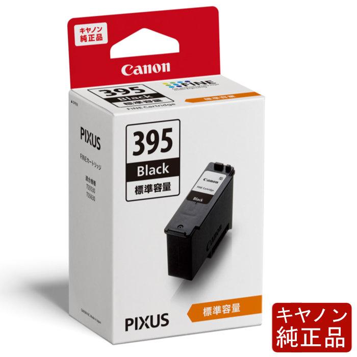 PIXUS キヤノン 純正インクカートリッジ FINEカートリッジ 標準容量