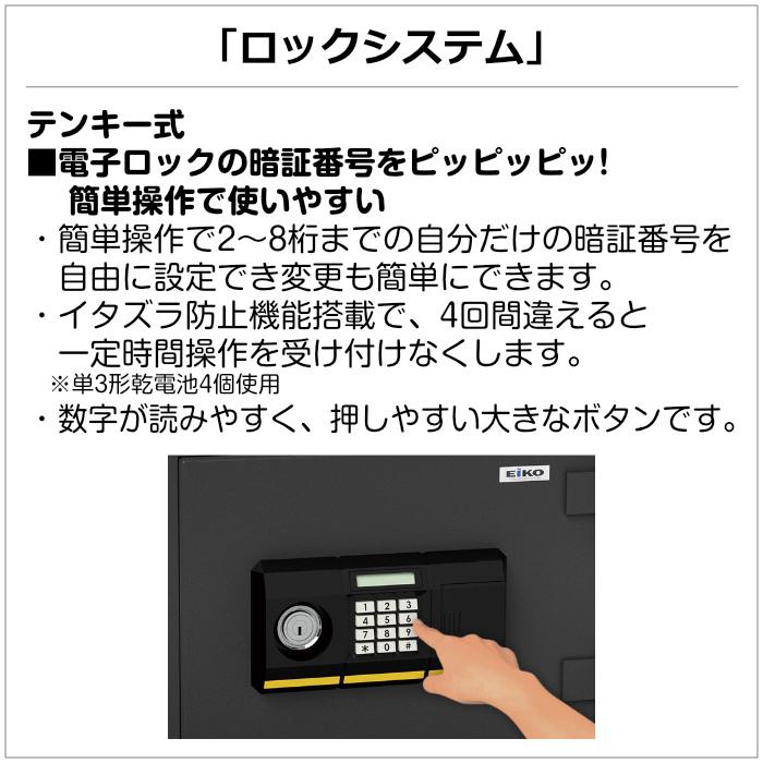 エーコー（EIKO） 耐火金庫 スタンダードシリーズ テンキー式 BES-9PK