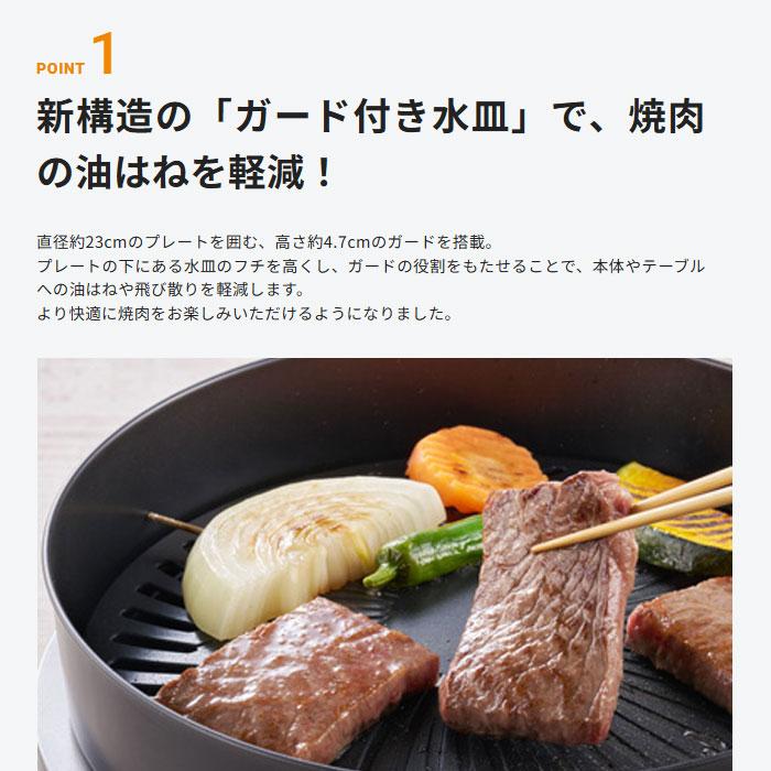 はに丸くん素焼き カセットガス スモークレス焼肉グリル “やきまるスリム” | 岩谷産業