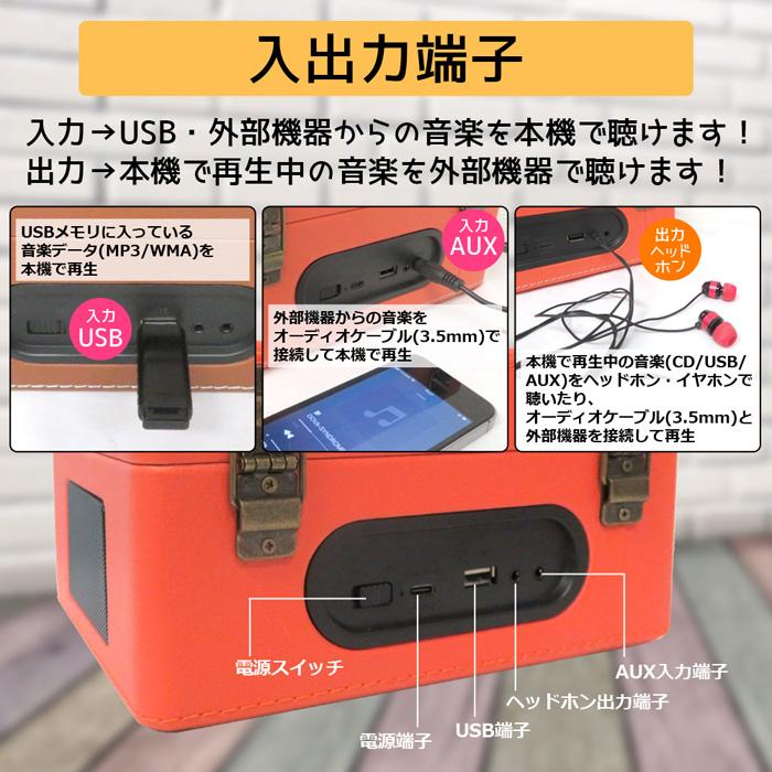 CICONIA（チコニア） レトロ CDプレーヤー CCD-0010-OR オレンジ