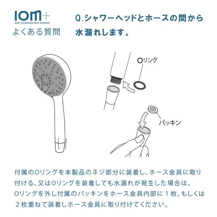 ディープクレンジングミストシャワーイオムプラス　クレイツ クレイツ ディープクレンジング ミストシャワー イオムプラスの