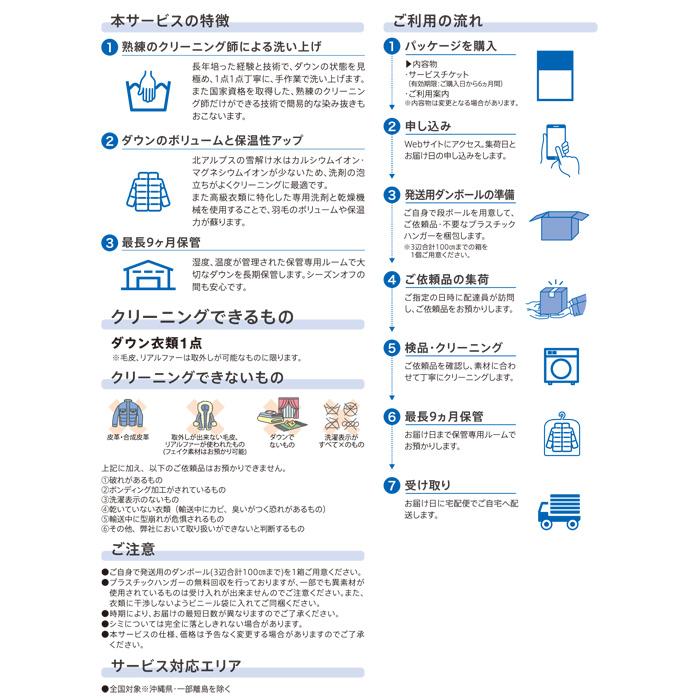 カジタク 保管付き 手洗いダウンクリーニング cleaning-32 家事代行の画像