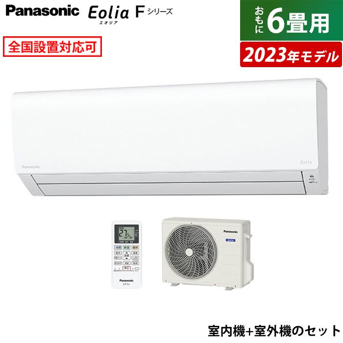 パナソニックエアコン6畳用 2023年モデル