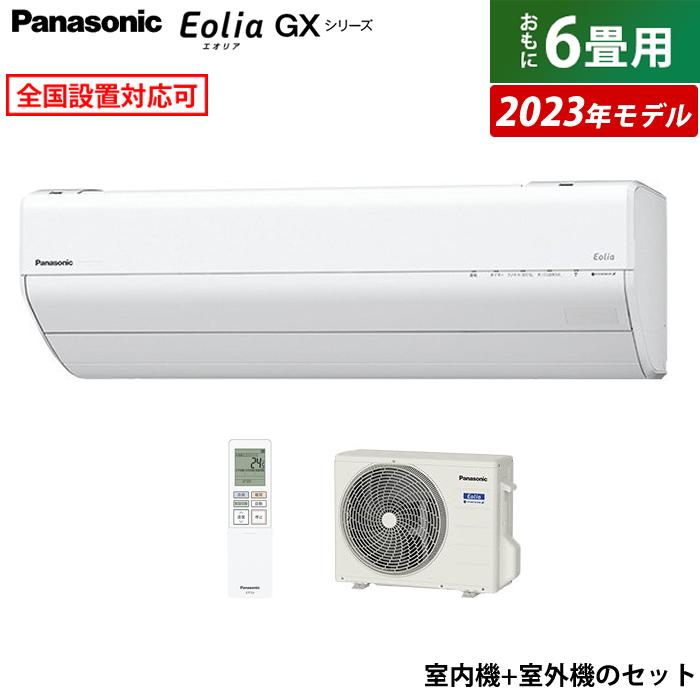 エアコン 6畳用 パナソニック 2.2kW エオリア GXシリーズ 2023年モデル  