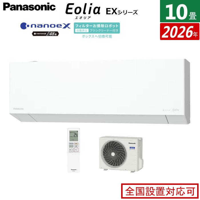 愛知岐阜/送料込☆パナソニック2.8kWエアコン CS-286CEX-W 16年 愛知