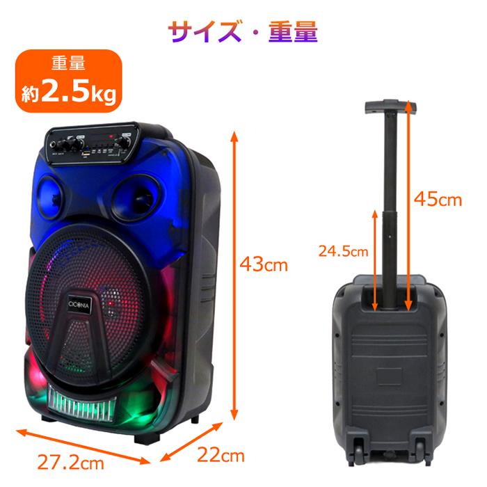 CICONIA（チコニア） 全身発光LEDパーティースピーカー CTGY10A : PC