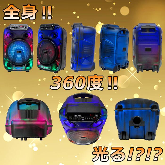 CICONIA（チコニア） 全身発光LEDパーティースピーカー CTGY10A : PC