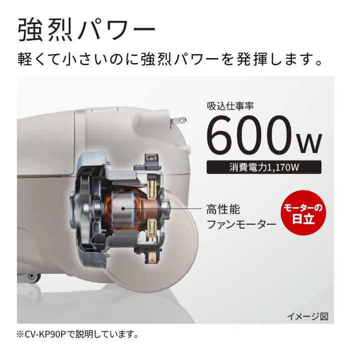 日立（HITACHI） 掃除機 紙パック式 クリーナー かるパック CV-KP90P-C