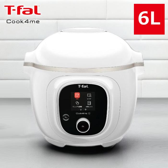 T-fal 電気圧力鍋 6L CY8751JP 白