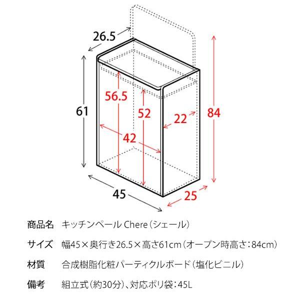 MIYATAKE ゴミ箱 45L 木製 キッチンペール Chere シェール DB-650R-WH ホワイト_19