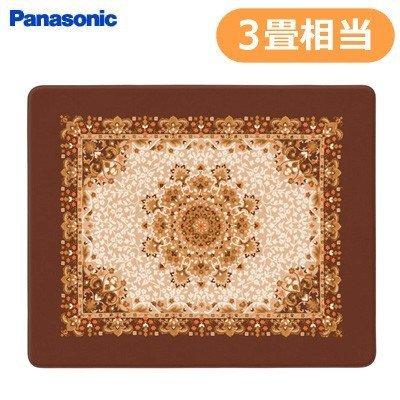 Panasonic（パナソニック） ホットカーペット 3畳相当 浮き彫り模様 