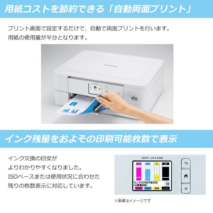 ブラザー工業 ブラザー プリンター A4対応 インクジェット複合機 ブラザー工業 ブラザー プリンター A4対応 インクジェット複合機