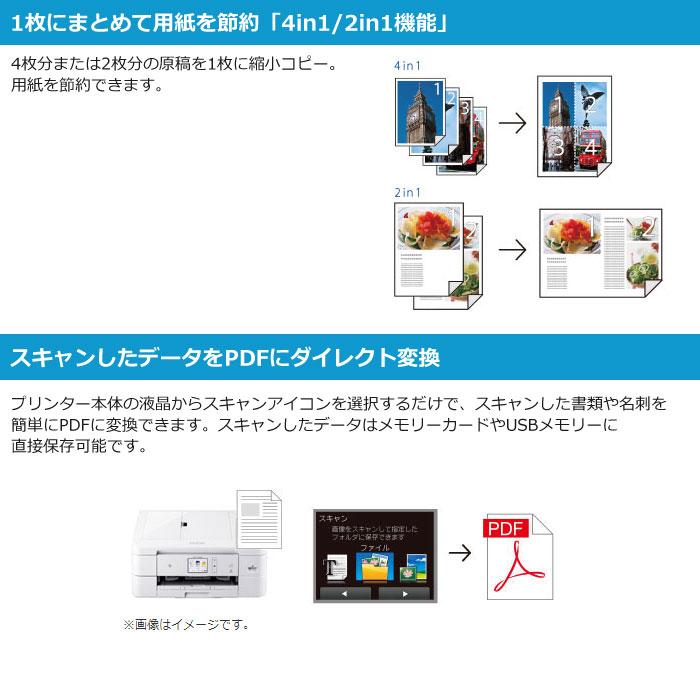 プリビオ ブラザー プリンター A4対応 インクジェット複合機 プリビオ ブラザー プリンター A4対応 インクジェット複合機