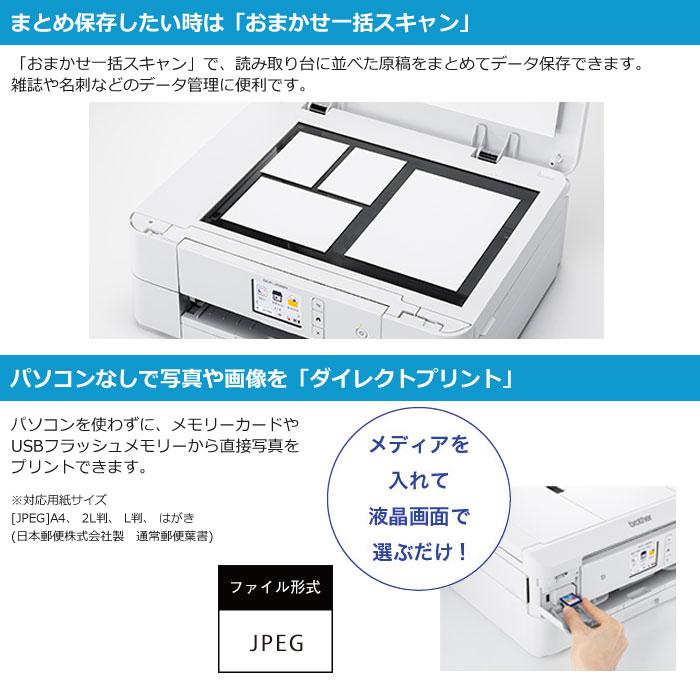 ブラザー プリンター A4対応 インクジェット複合機 PRIVIO プリビオ A4モデル DCP-J928N-B ブラック｜pc-akindo-y｜09