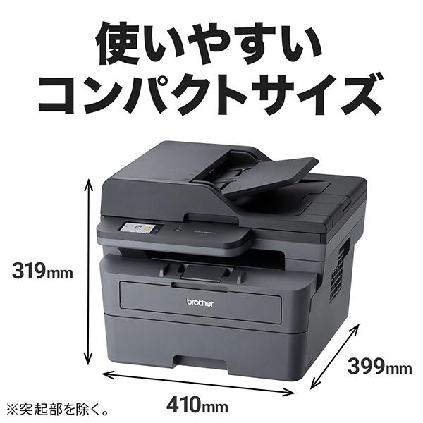 brother ブラザー DCP-L2660DW レーザープリンター JUSTIO ブラザー A4 モノクロレーザー複合機 無線・有線LAN/ADF/両面