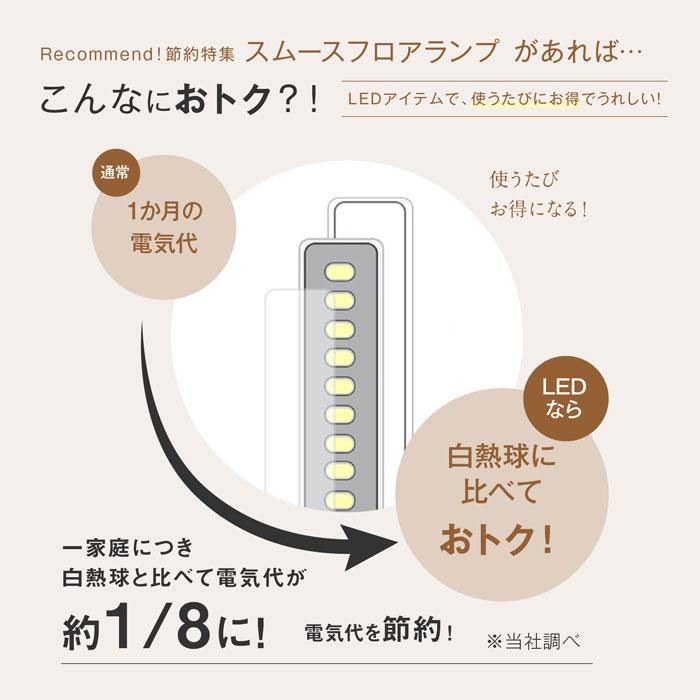 7Life スムースフロアランプ リモコン付 DH-L1005-A-BK ブラック 調光調色 照明 星岡商事_11