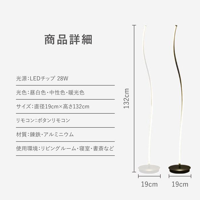 7Life スムースフロアランプ リモコン付 DH-L1005-A-BK ブラック 調光調色 照明 星岡商事_14