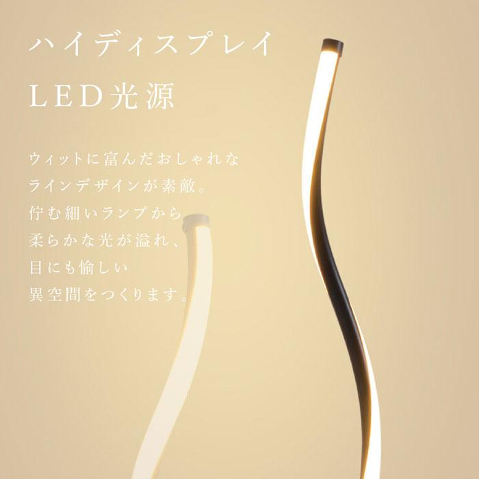 7Life スムースフロアランプ リモコン付 DH-L1005-A-BK ブラック 調光調色 照明 星岡商事_2