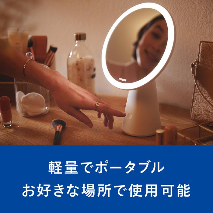 Philips（フィリップス） デスクライト ミラーライトモデル Mirror