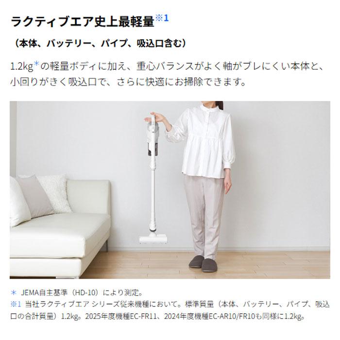 SHARP（シャープ） コードレススティック掃除機 ラクティブエア EC