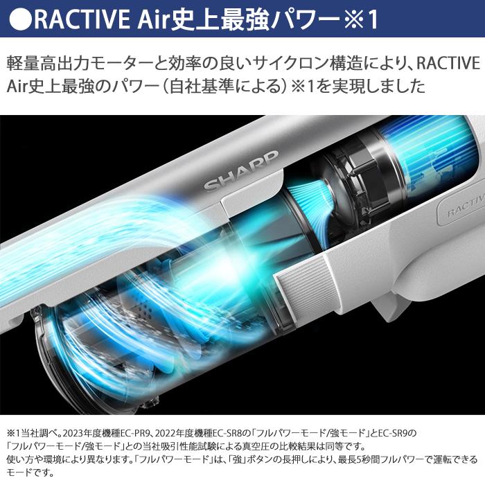 RACTIVE Air シャープ 掃除機 サイクロン式 クリーナー POWER EC-SR9-W