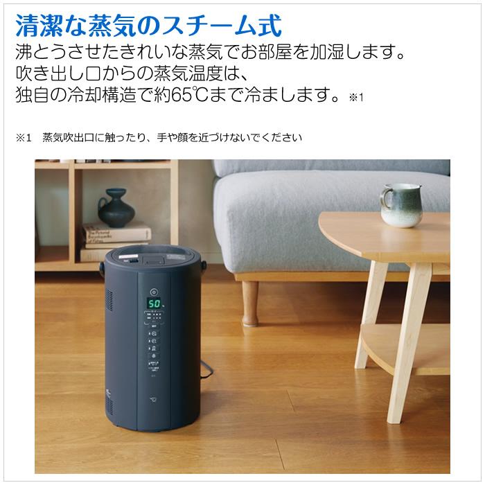 象印スチーム式加湿器4.0L 【公式通販】