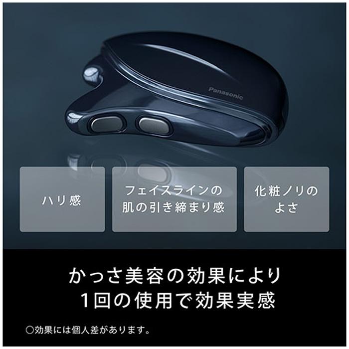 パナソニック リフトケアバイタリフト かっさ 温感 EMS防水EH-SP85-K Panasonic（パナソニック） リフトケア美顔器 バイタリフト かっさ EH