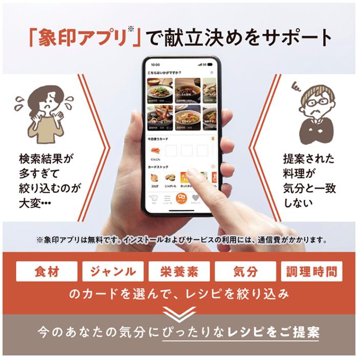 象印（ZOJIRUSHI） 自動調理なべ ホーロー電気調理なべ EL-NS23-CA