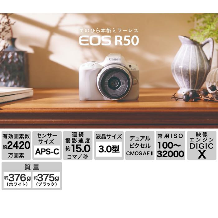 キヤノン カメラ EOS R50 ダブルズームキット ミラーレスカメラ EOSR50BK-WZK ブラック｜pc-akindo-y｜02