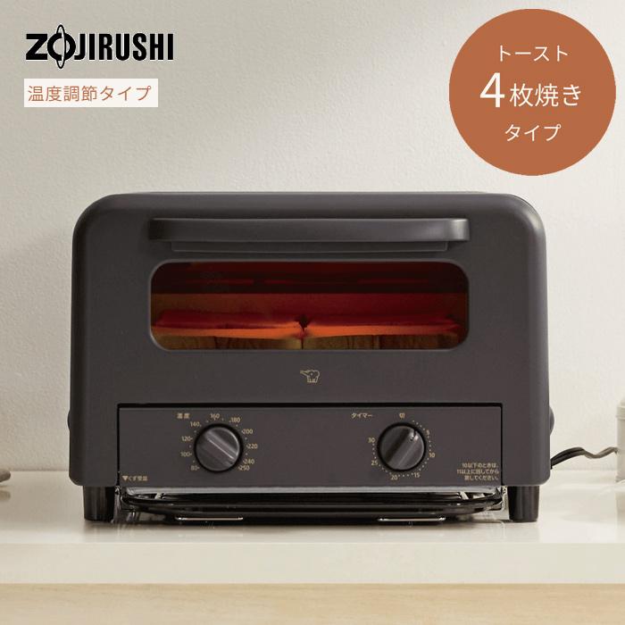 こんがり倶楽部 象印 オーブントースター EQ-Hシリーズ 温度調節タイプ 