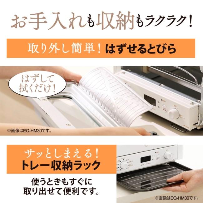こんがり倶楽部 象印 オーブントースター EQ-Hシリーズ 温度調節タイプ