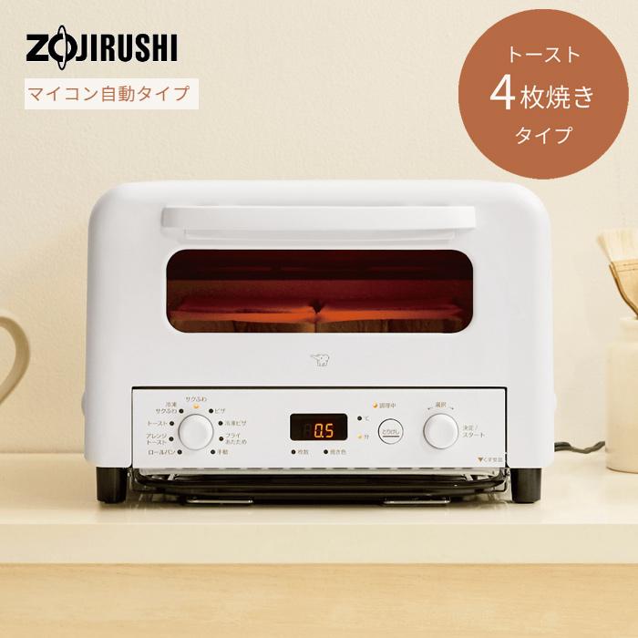 こんがり倶楽部 象印 オーブントースター EQ-Hシリーズ マイコン自動