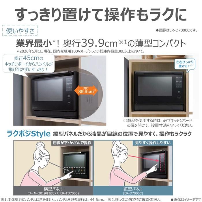 TOSHIBA（東芝） 30L 角皿式スチームオーブンレンジ 石窯ドーム
