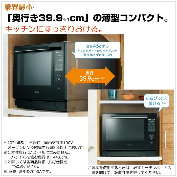 東芝 30L 過熱水蒸気オーブンレンジ 石窯ドーム スタンダードモデル ER-D3000A-W グランホワイトの画像