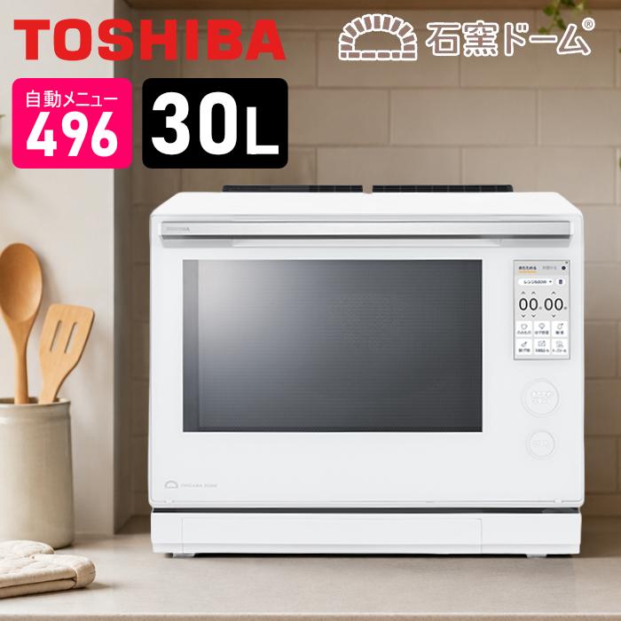 TOSHIBA（東芝） 30L 過熱水蒸気オーブンレンジ 石窯ドーム プレミアム 