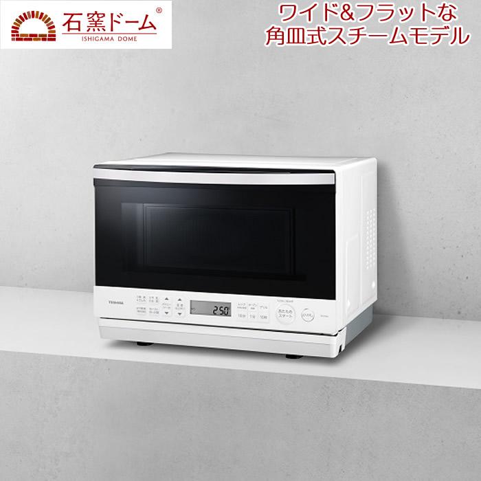 TOSHIBA 東芝 26L 角皿式スチームオーブンレンジ 石窯ドーム ER TOSHIBA 東芝 26L 角皿式スチームオーブンレンジ 石窯ドーム ER