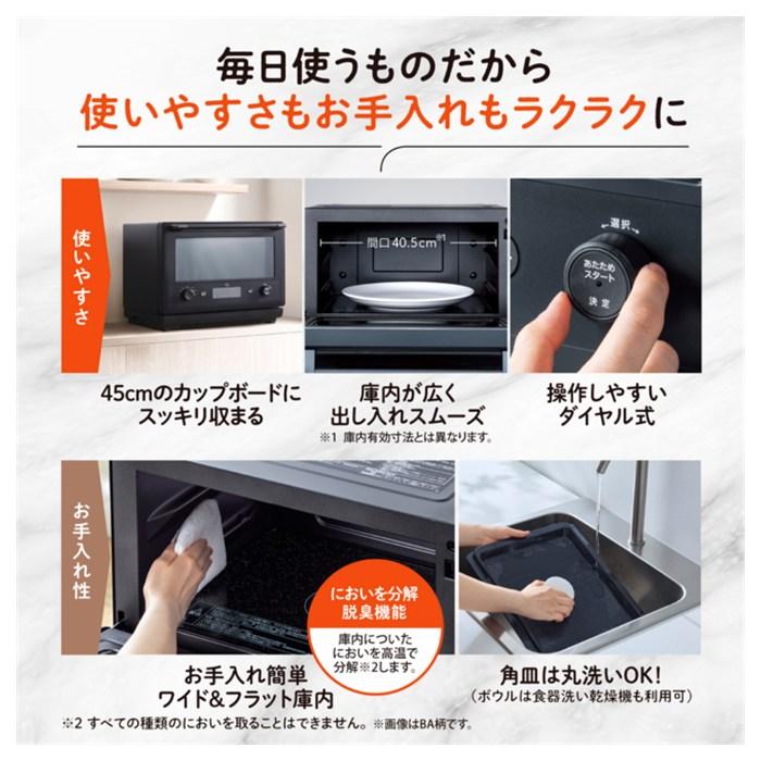 象印 オーブンレンジ 26L エブリノ EVERINO ES-GY26-BA ブラック | 象印 | 04