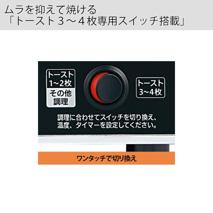 象印 こんがり倶楽部 オーブントースター 食パン4枚焼き ET-GU30-VD ボルドー｜pc-akindo-y｜05