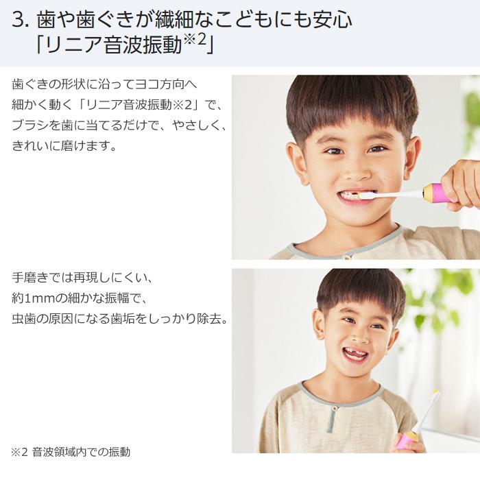 Doltz パナソニック 音波振動ハブラシ 電動歯ブラシ こども用 Doltz パナソニック 音波振動ハブラシ 電動歯ブラシ こども用